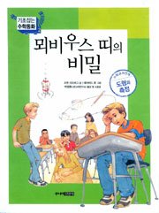 Zachary Zormer in Korean